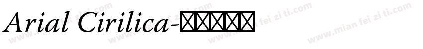 Arial Cirilica字体转换